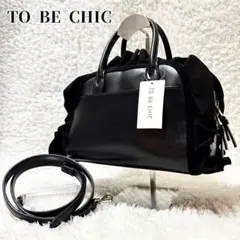 現行 美品 TO BE CHIC フリル ボストン バッグ 2wayのサムネイル