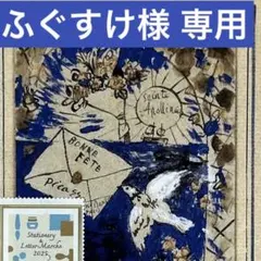 ふぐすけ様 専用