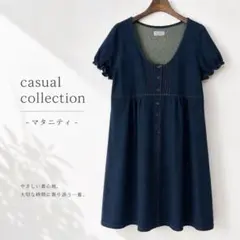 F美品　大きいサイズ casual collection マタニティワンピース