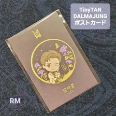 BTS TinyTAN DALMAJUNG ポストカード RM ナムジュン