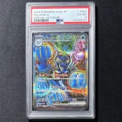 2026年最新】psa10 いるかまんの人気アイテム - メルカリ