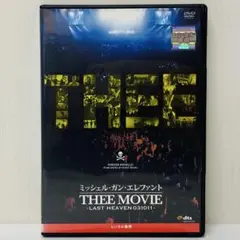 2026年最新】thee michelle gun elephant dvdの人気アイテム - メルカリ