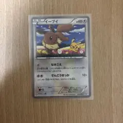ポケモンカード セブン-イレブン 2013年 イーブイプロモ 235/BW-P
