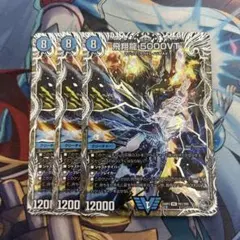 2026年最新】飛翔龍5000VTの人気アイテム - メルカリ