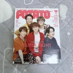 POTATO 2024年10月号