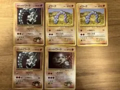 旧裏ポケモンカード　タケシのイワーク_イワーク5枚セット「月刊コロコロコミック」