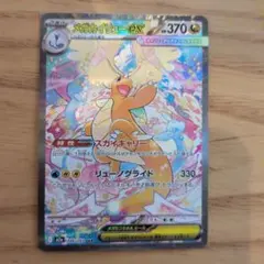 メガカイリューex SAR MEGA ハイクラスパック MEGAドリームex …