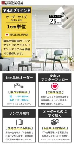 2026年最新】タチカワブラインドの人気アイテム - メルカリ