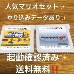 New スーパーマリオブラザーズ 2とマリオカート7セット販売✨送料無料‼️