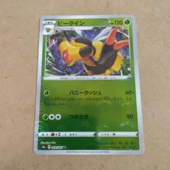 ポケモンカード ヒノアラシ マクドナルド プロモ - メルカリ