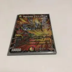 剣轟の団長 ドキラゴン王道