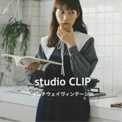studio CLIP マルチウェイヴィンテージブラウス ホワイト M 美品