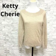 美品[Ketty Cherie] M ベージュ ケーブル編み 長袖ニット