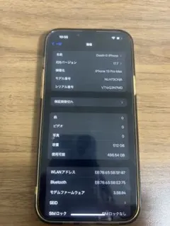 Apple iPhone 13 Pro Max 512GB