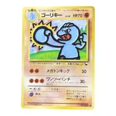 旧裏　ゴーリキー ● 拡張シート第2弾(赤版)