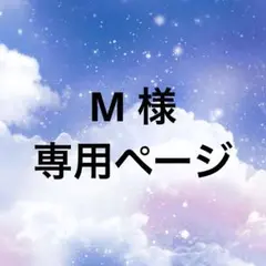 【M様専用ページ】　水色リボンネイル　ショートオーバル