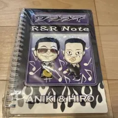 ワンナイ R&R Note ANIKI & HIRO ノート