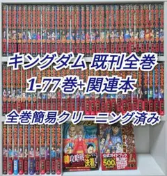 2025年最新】キングダム コミック 1-40巻セットの人気アイテム - メルカリ