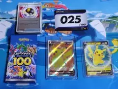 と*と様 ポケモンカード スタートデッキ100 No.025 ピカチュウV デッ