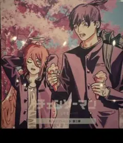 映画 劇場版 チェンソーマン レゼ篇 入場者特典 第三弾