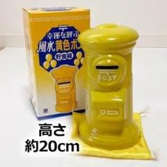 2026年最新】黄色 ポスト 貯金箱の人気アイテム - メルカリ