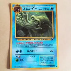 【PSA9】オムナイト ◆ 拡張シート第3弾(緑版) PSA9】オムナイト 拡張シート第3弾(緑版)-公式通販 激安