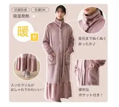 ニトリ 着る毛布 (Nウォーム フリル ローズ KK07 120)のサムネイル