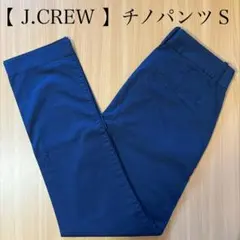 【 J.CREW 】レディース チノパン　Sサイズ　ネイビー　未使用