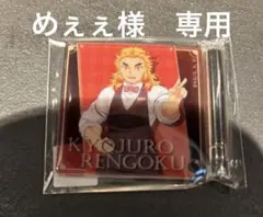 めぇぇ様　専用