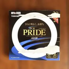 TOSHIBA PRIDE 蛍光灯 30型 30W
