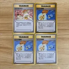 カスミ リーダーズスタジアム 6種 旧裏 カスミ リーダーズスタジアム 6種 旧裏 - メルカリ