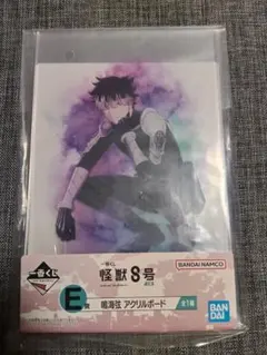 怪獣8号 1番くじ 鳴海弦 アクリルボード