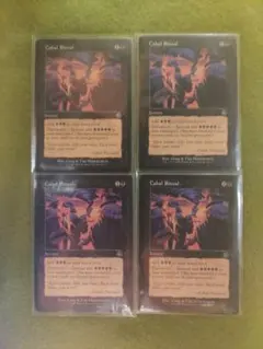 2026年最新】mtg 陰謀団の人気アイテム - メルカリ