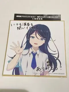 劇場版プロジェクトセカイ 4週目入場者特典 描き下ろしミニ色紙　星乃一歌