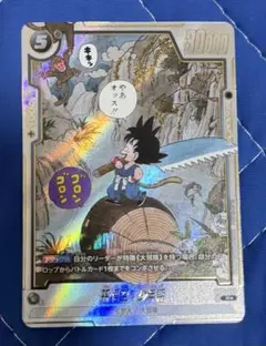 最強ジャンプ 5月号 ドラゴンボール フュージョンワールド 孫悟空 100枚 最強ジャンプ 5月号 ドラゴンボール フュージョンワールド 孫悟空 100