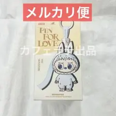【新品未開封品】POPMART PIN FOR LOVE ラブブイニシャル