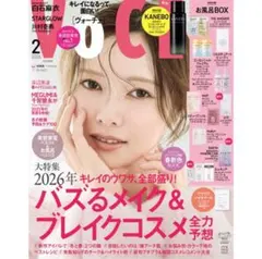 VOCE 2026年2月号 本誌のみ