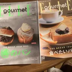 ELLEgourmet(エルグルメ) 2022年5月号