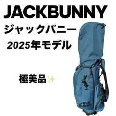 新品タグ付】JACKBUNNY ジャックバニー キャディバッグ ネイビー