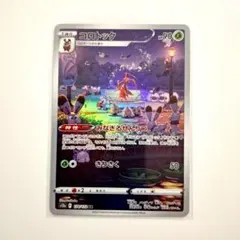 美品】コロトック AR S12a VSTARユニバース 174/172 - メルカリ