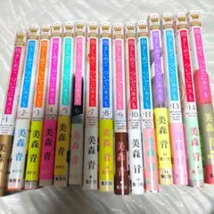 抱きしめて ついでにキスも全15巻セット