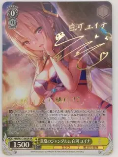 2025年最新】ユイナ spの人気アイテム - メルカリ