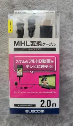 ELECOM MHL変換ケーブル 2.0mのサムネイル