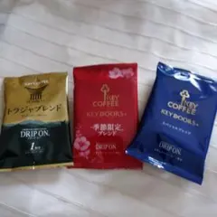 KEY COFFEE ドリップオン 3種セットのサムネイル