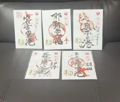 JAL 御翔印 10枚 まとめ売り - メルカリ