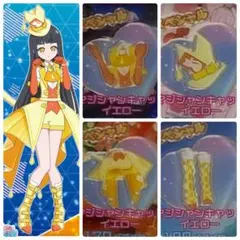 アイプリバース　マジシャンキャットイエロー　フルコーデ　一式　アイプリ