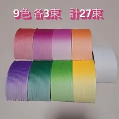 新品 蓮の花 グラデーション紙 9色27束