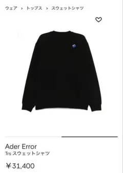 2025年最新】ader error スウェットの人気アイテム - メルカリ