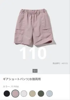 ユニクロ　ギアショートパンツ 水陸両用 ピンク