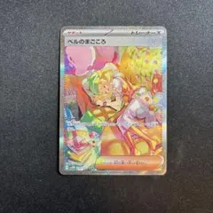 ベルのまごころ SAR スカーレット&バイオレット 拡張パック サイバージャッ…